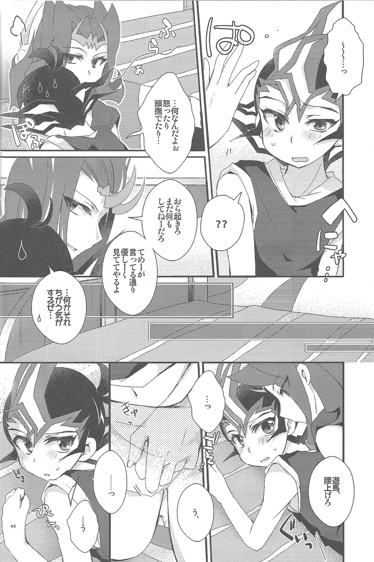 RyoYu Opera - Page 45