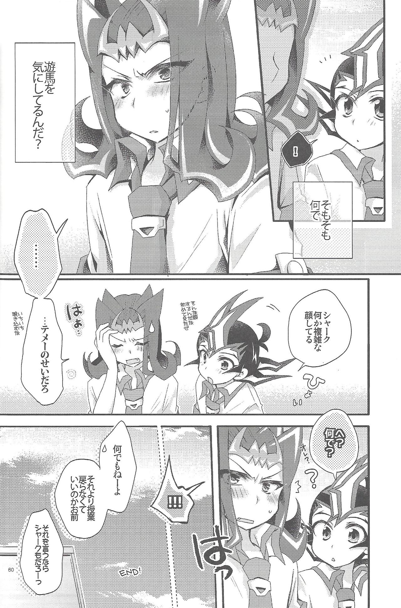 RyoYu Opera - Page 61