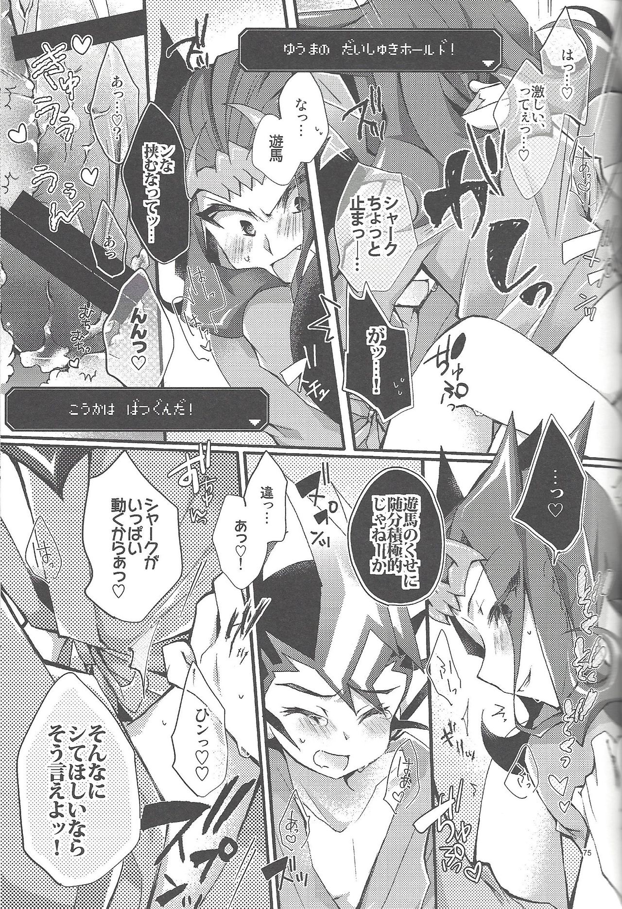 RyoYu Opera - Page 74
