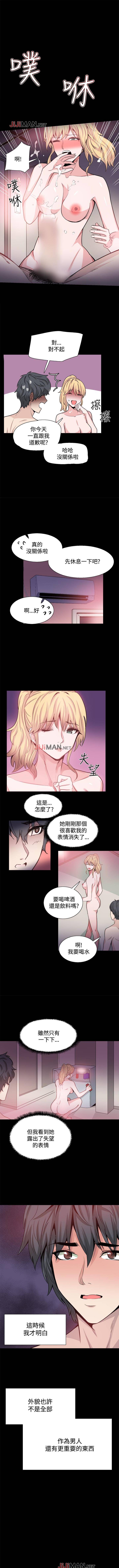 【已完结】Bodychange（作者：Seize & 死亡節奏） 第1~33话 - Page 68