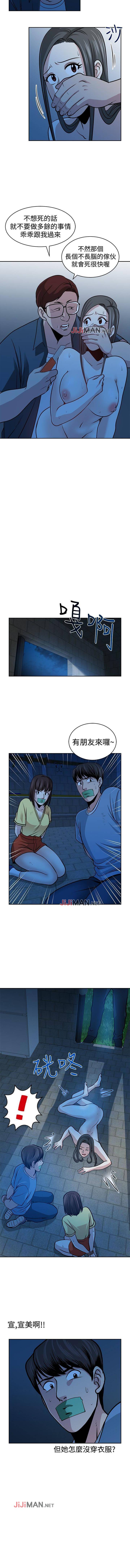 【已完结】要交换吗?（作者：劉智愛 & 林型） 第1~30话 - Page 114