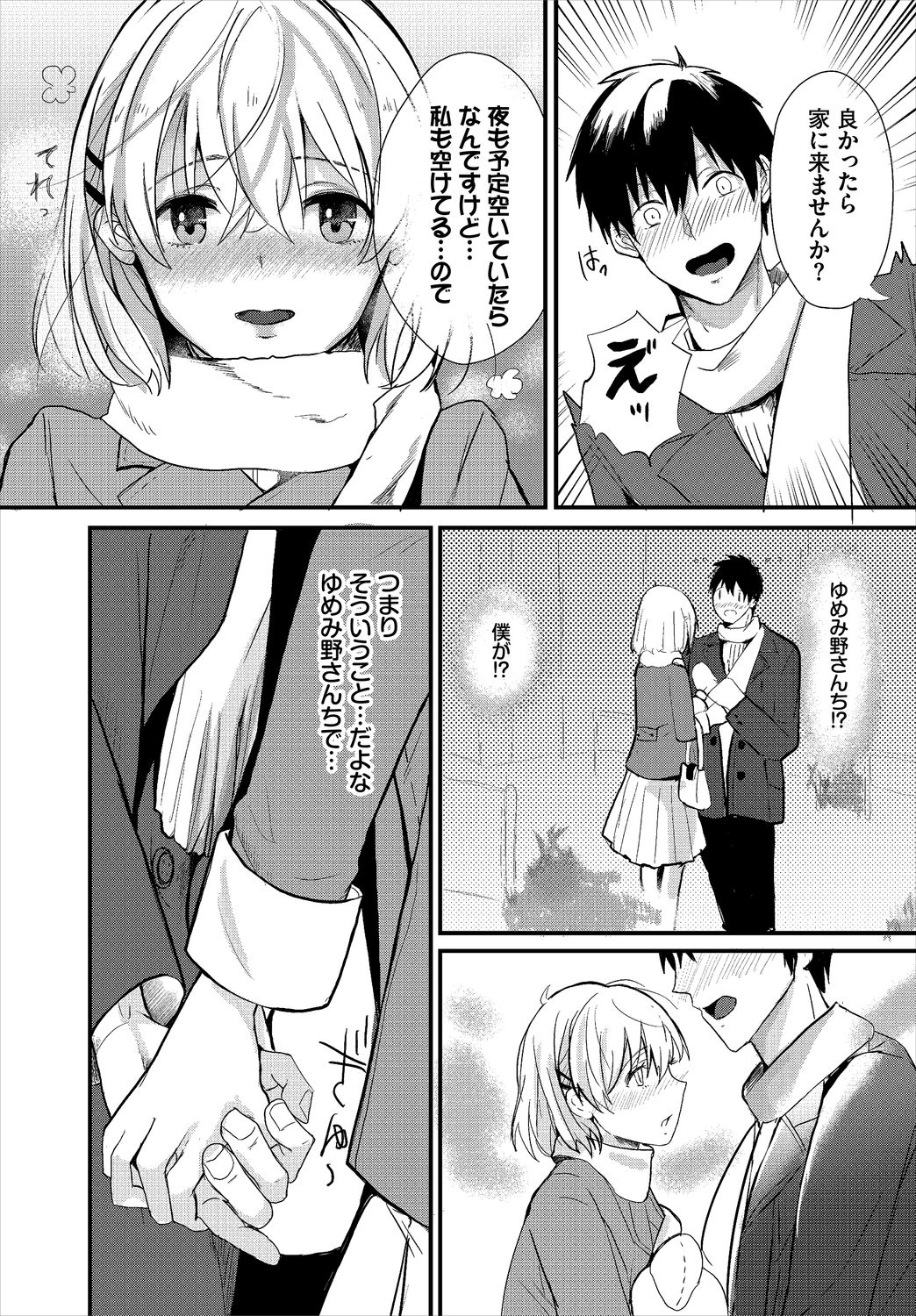 Dascomi Vol.9 - Page 151
