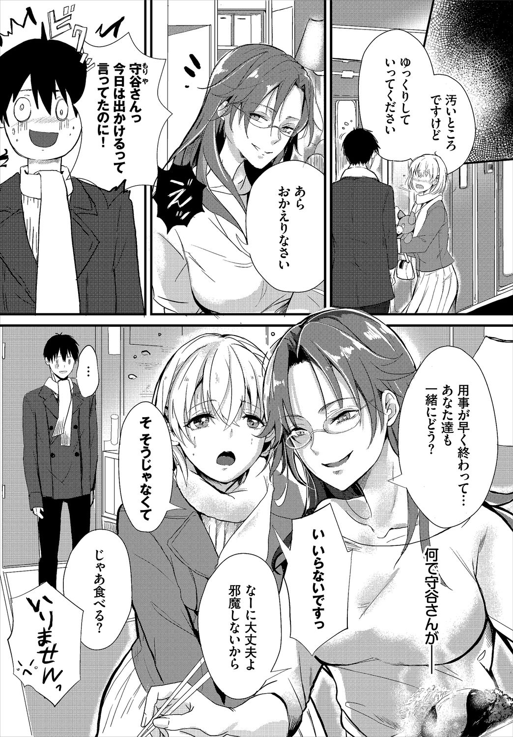 Dascomi Vol.9 - Page 152