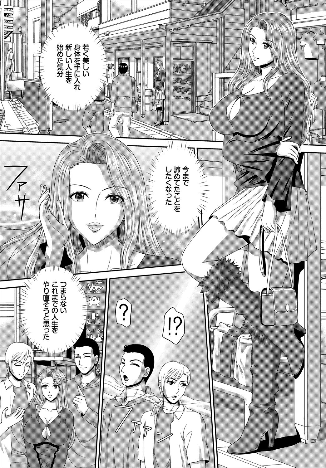 Dascomi Vol.9 - Page 178