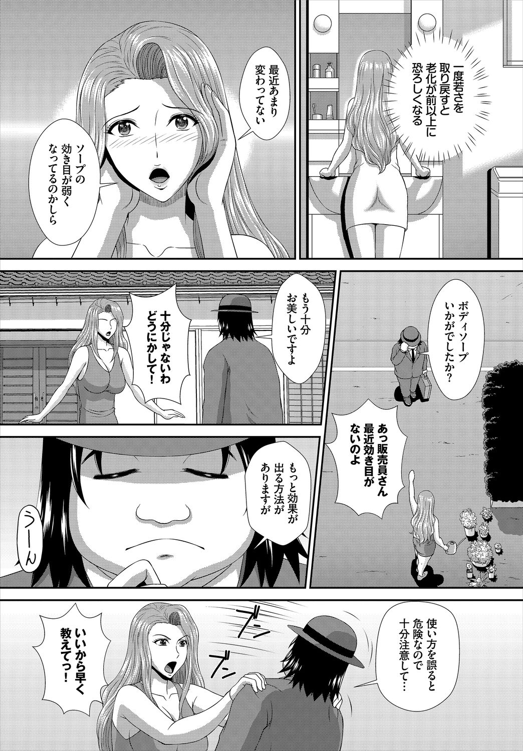Dascomi Vol.9 - Page 182