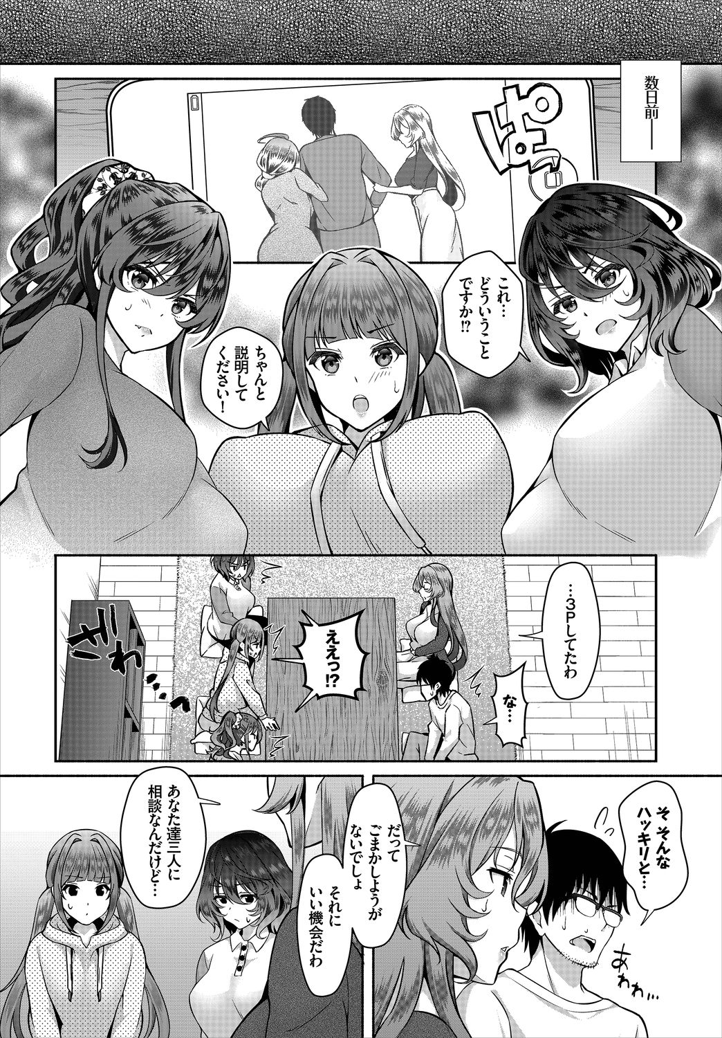 Dascomi Vol.9 - Page 24