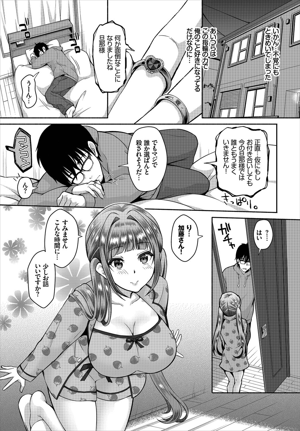 Dascomi Vol.9 - Page 27