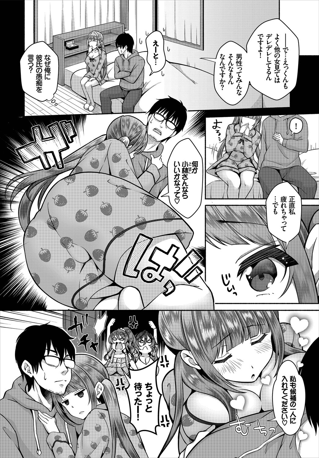 Dascomi Vol.9 - Page 28
