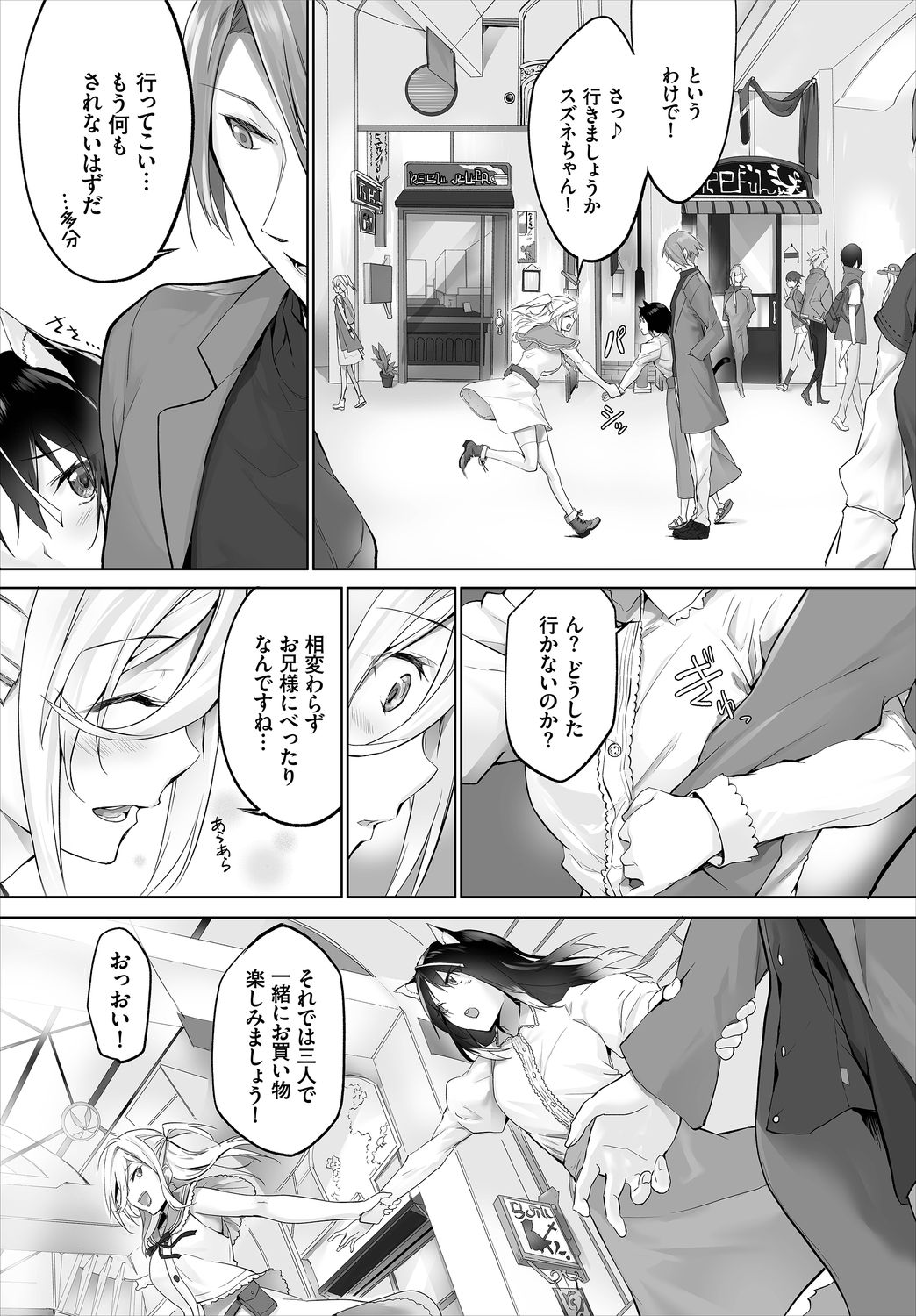 Dascomi Vol.9 - Page 44