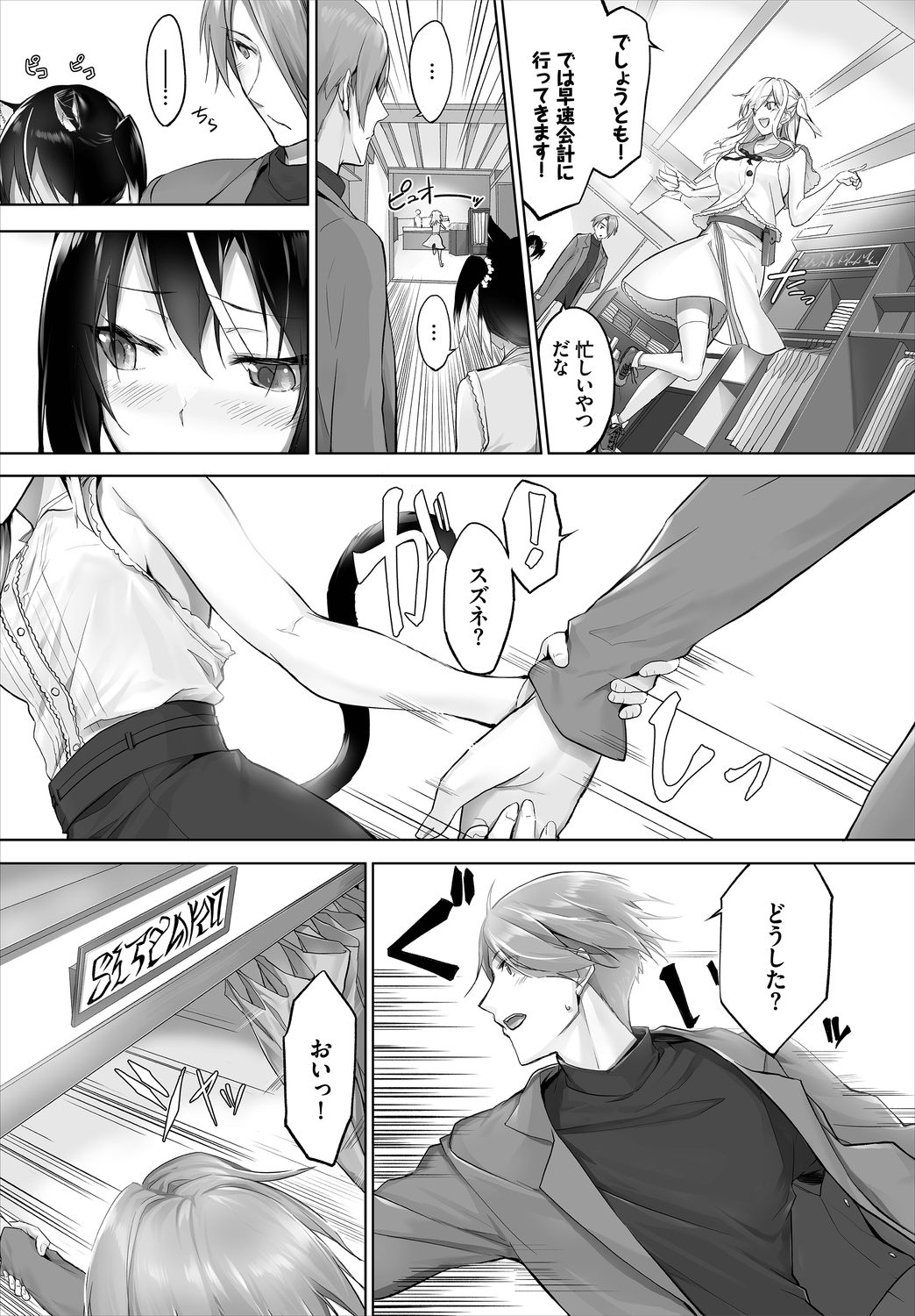 Dascomi Vol.9 - Page 47