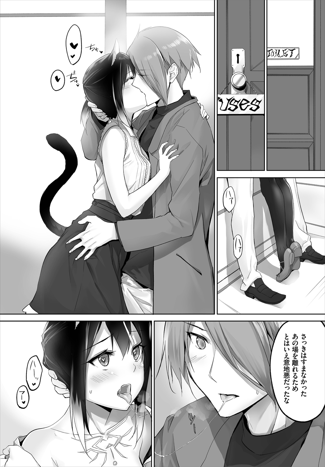 Dascomi Vol.9 - Page 54