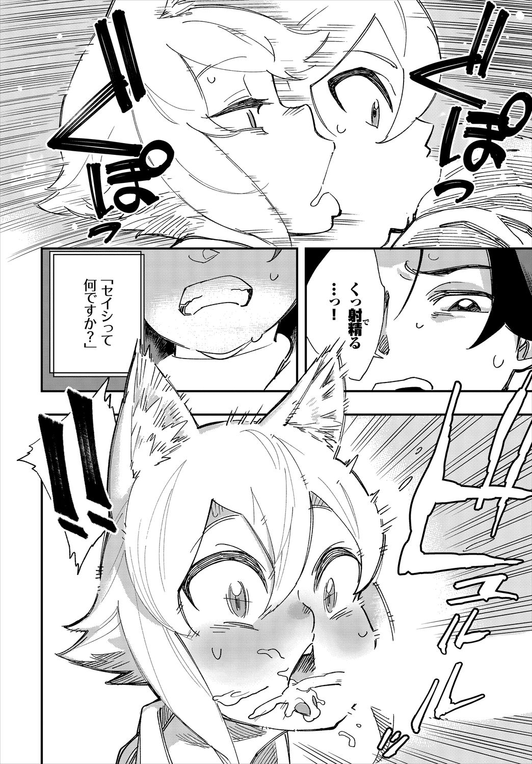 Dascomi Vol.9 - Page 66