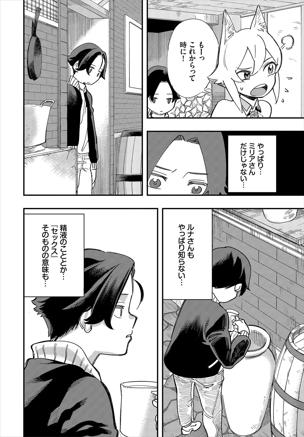 Dascomi Vol.9 - Page 68