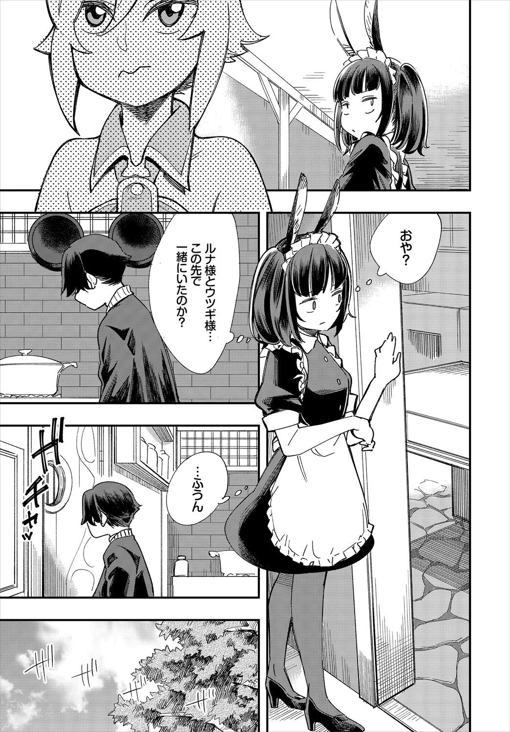 Dascomi Vol.9 - Page 69