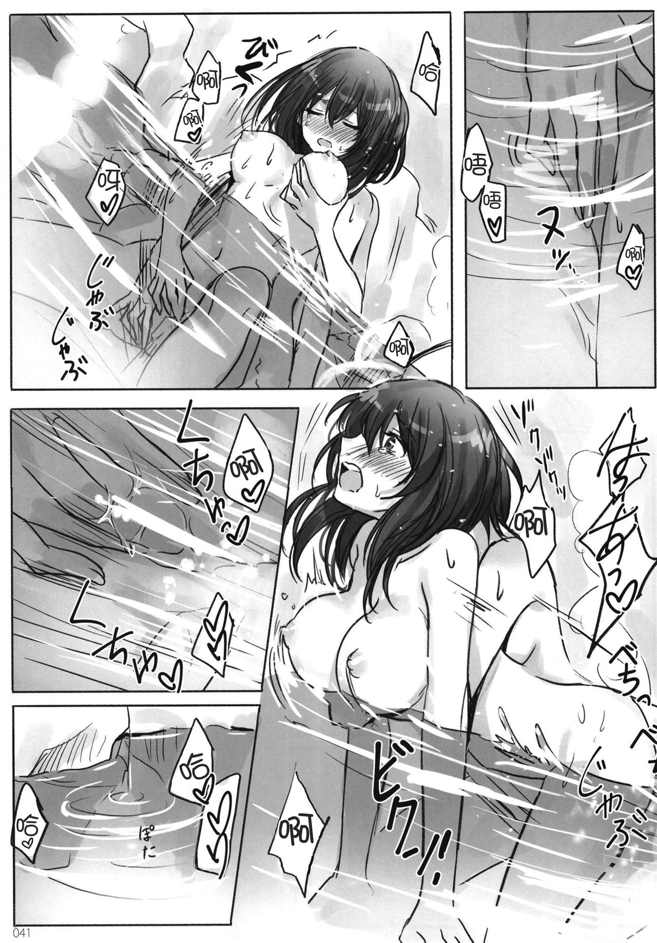 Tsuki no Hate made - Page 44