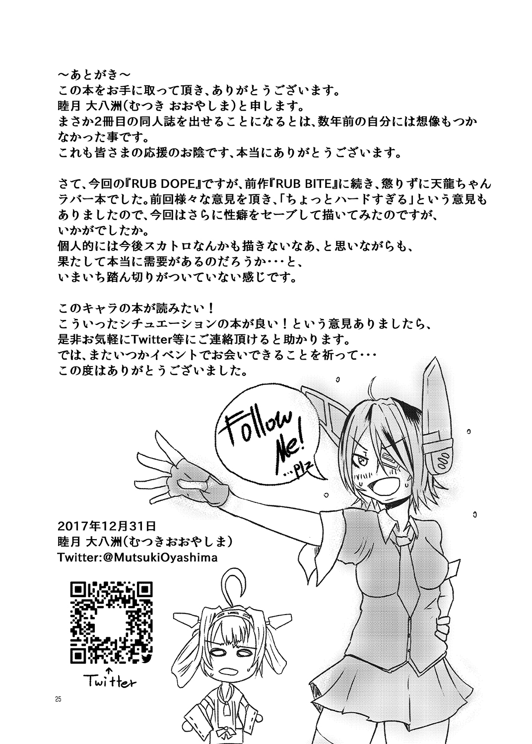 RUB DOPE Correct - Page 24