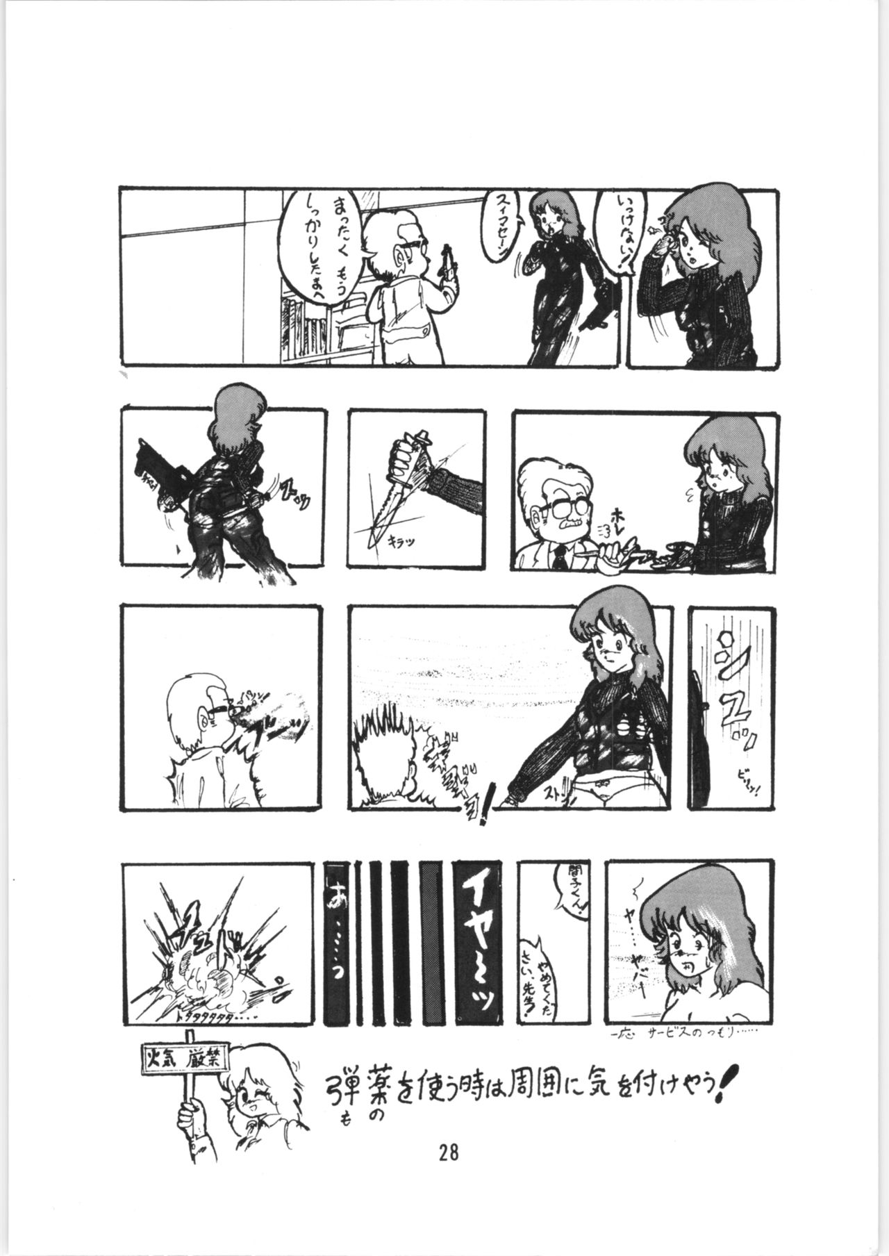 Chupa Chups vol. 6 - Page 29