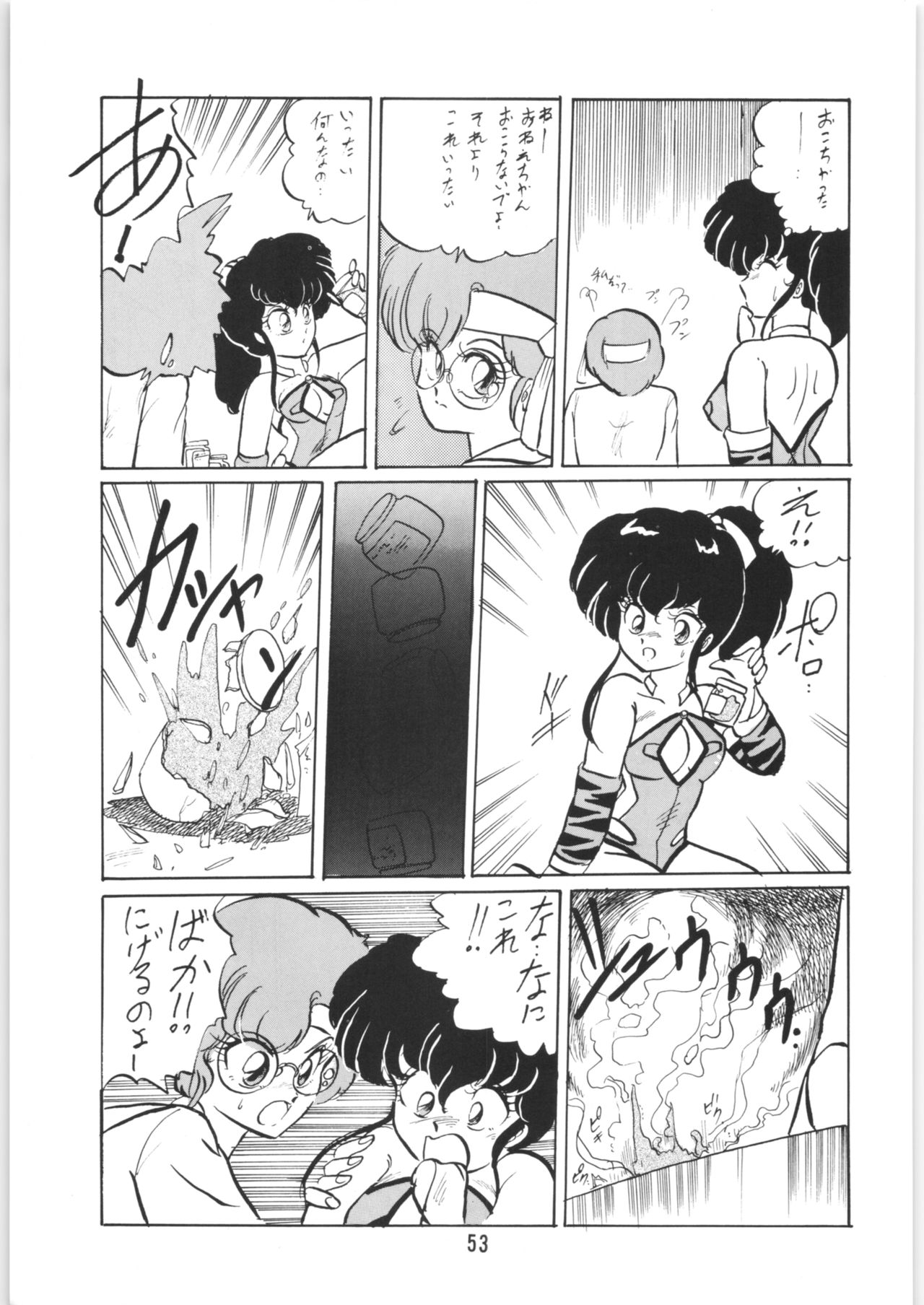 Chupa Chups vol. 6 - Page 54