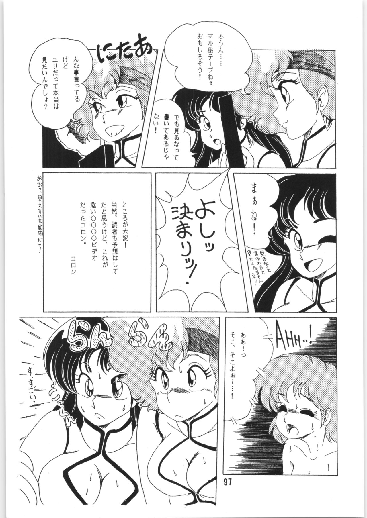Chupa Chups vol. 6 - Page 98