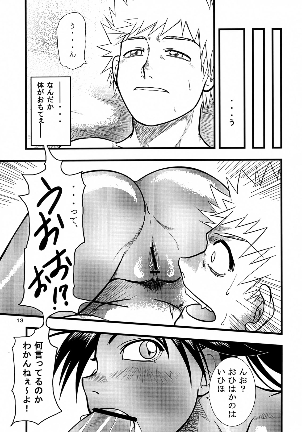 Yoruichi Nyan no Hon - Page 12