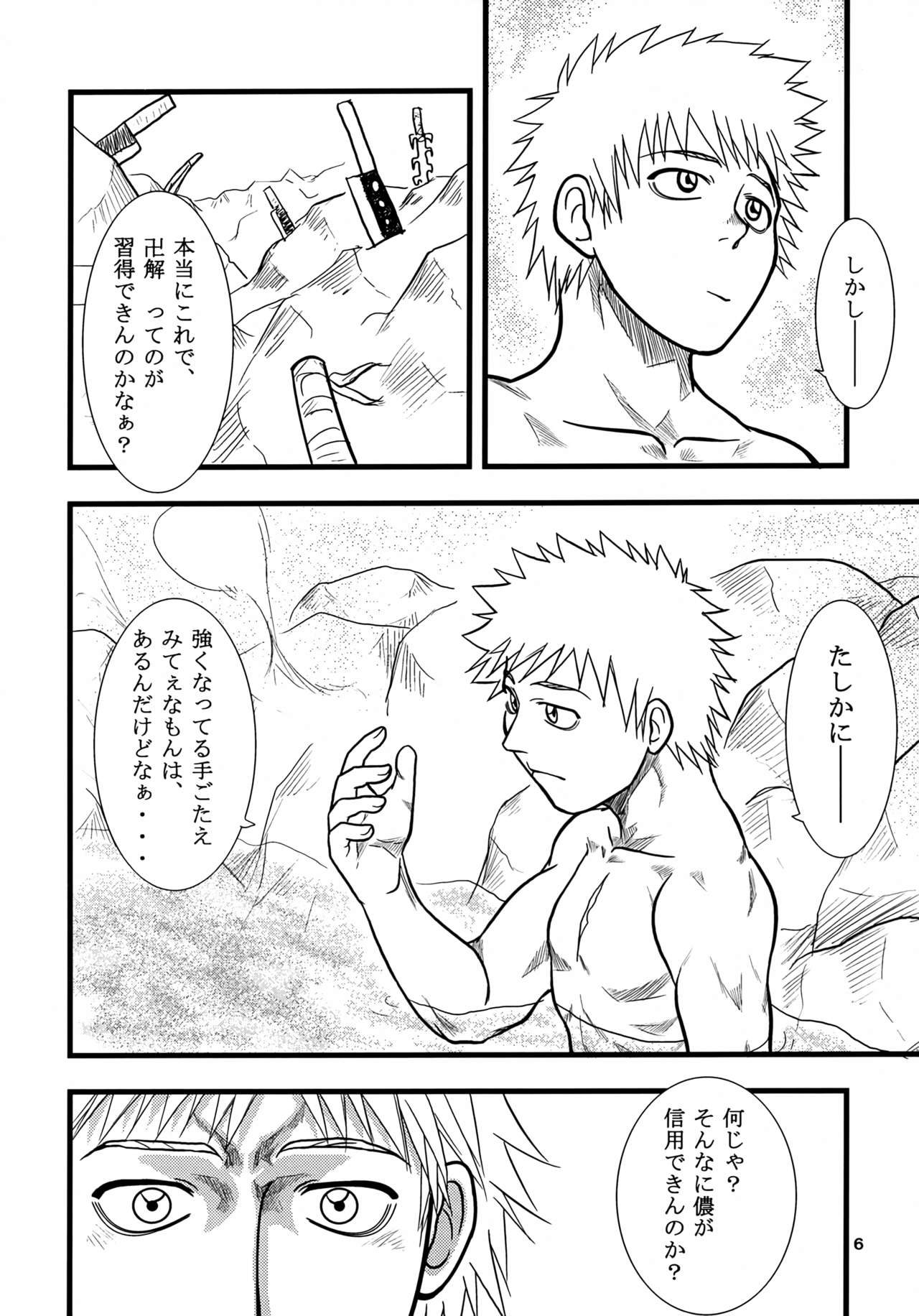 Yoruichi Nyan no Hon - Page 5