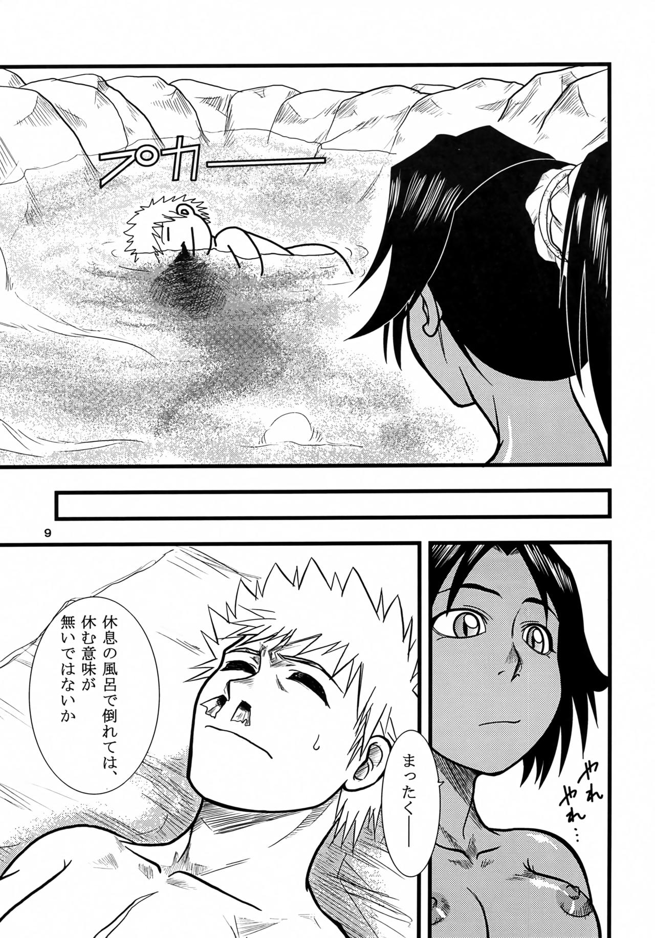Yoruichi Nyan no Hon - Page 8