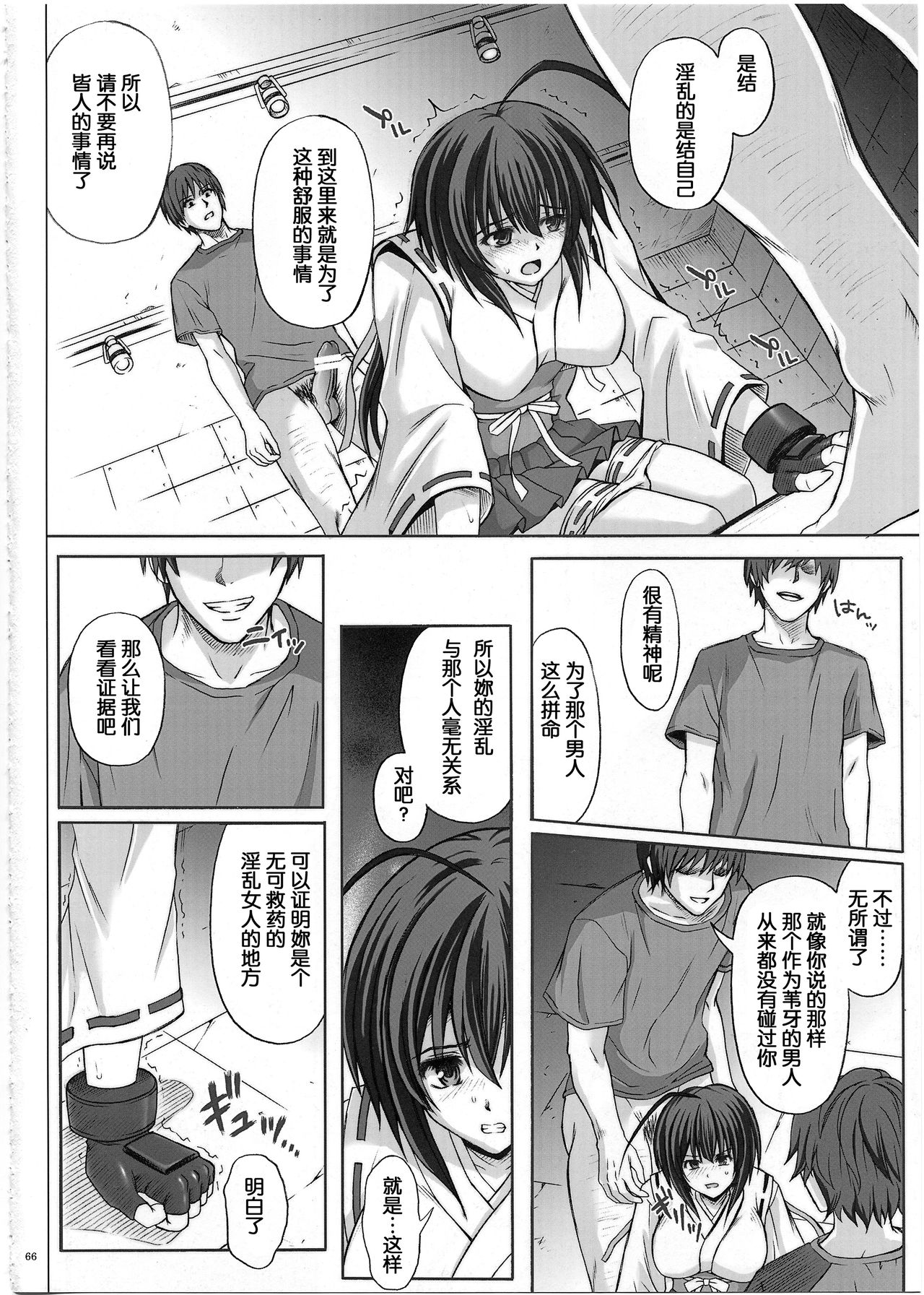 K8 - Page 28