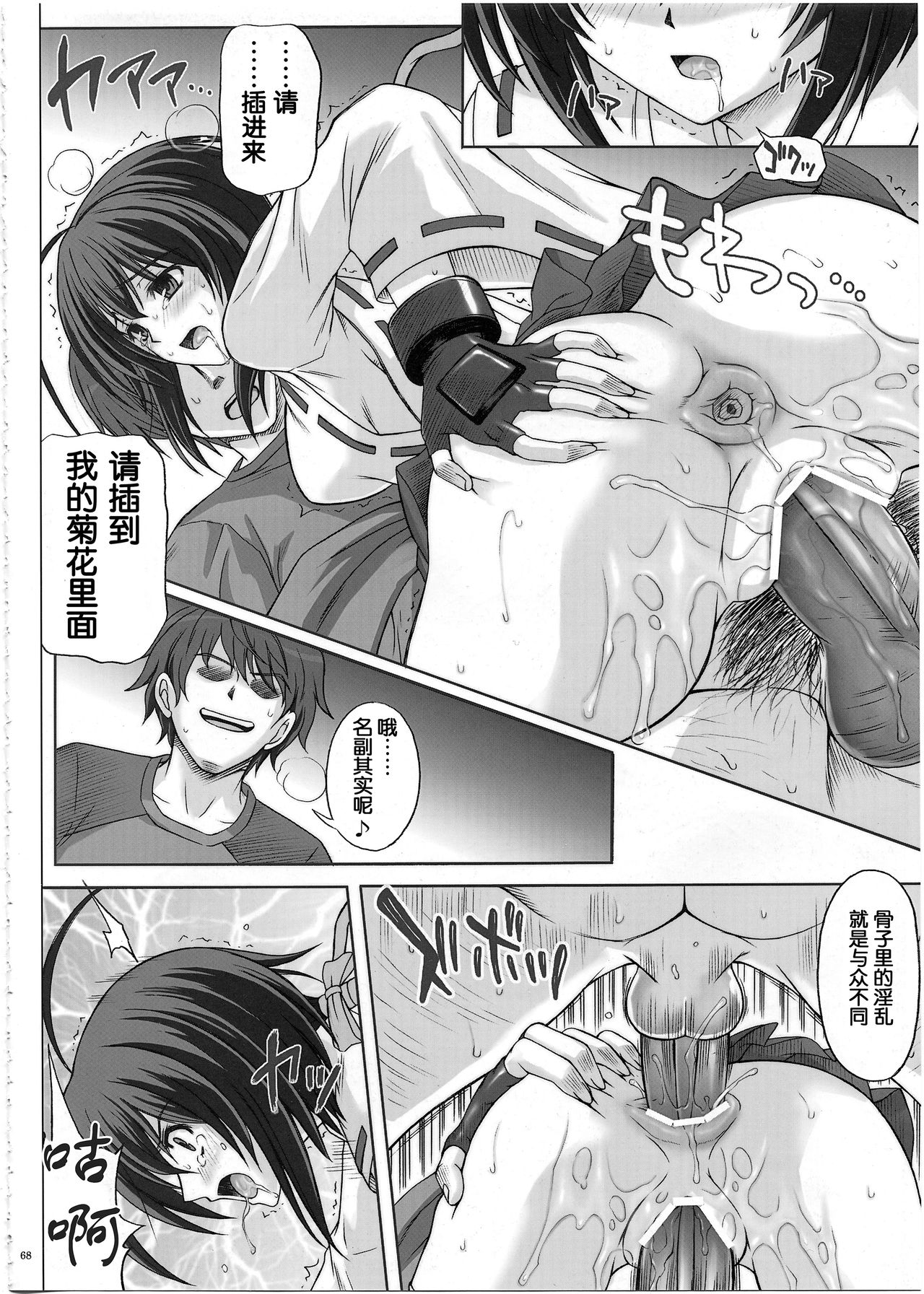K8 - Page 30