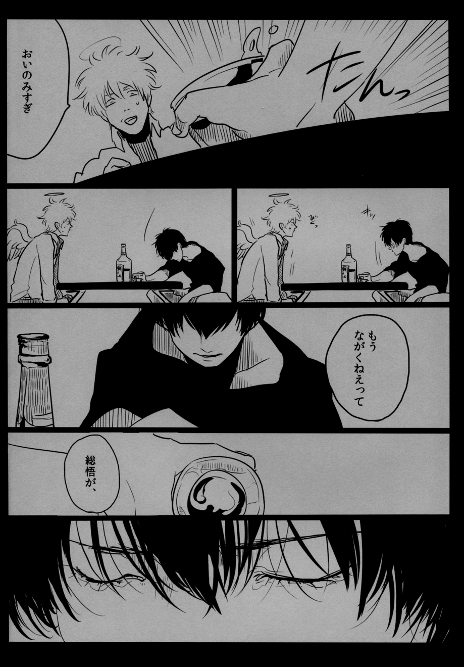 Tenshi G - Page 24