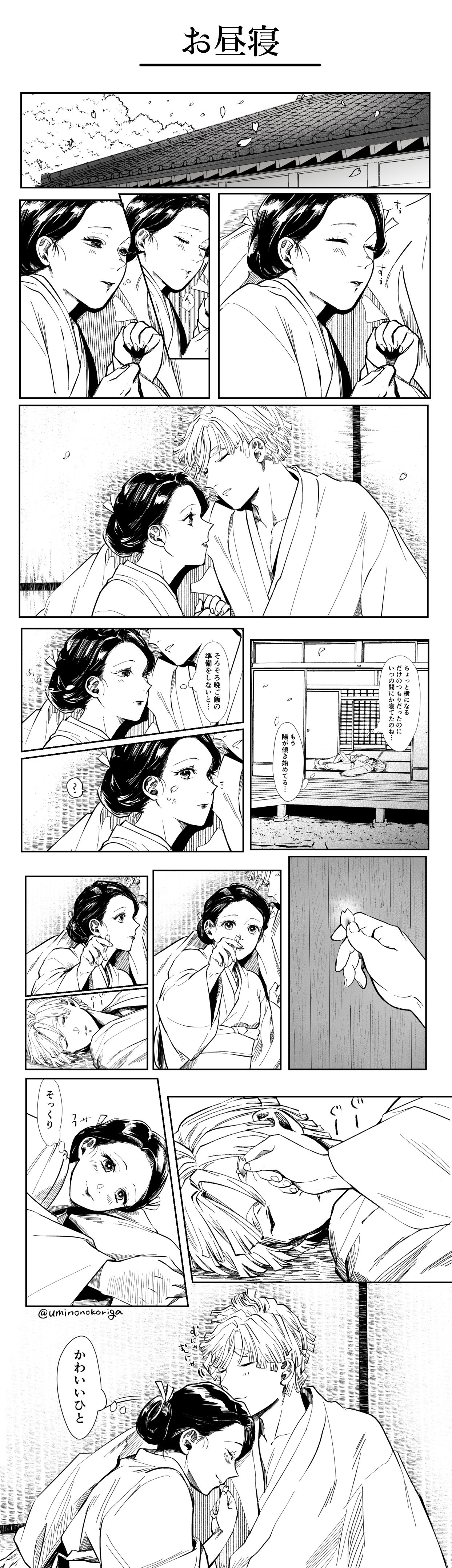 ZenNezu Matome 2 - Page 13