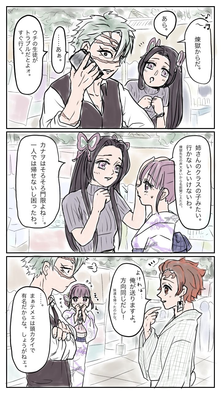 TanKana Manga ③ - Page 2