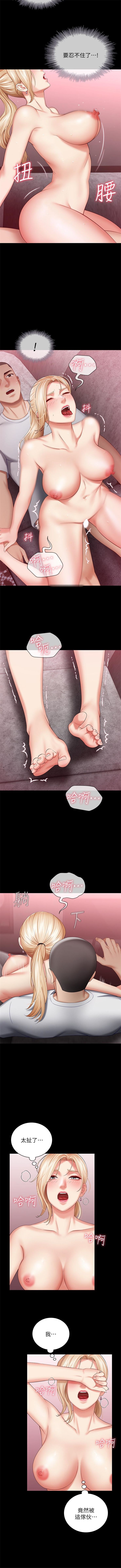 妹妹的義務 1-31 官方中文（連載中） - Page 241