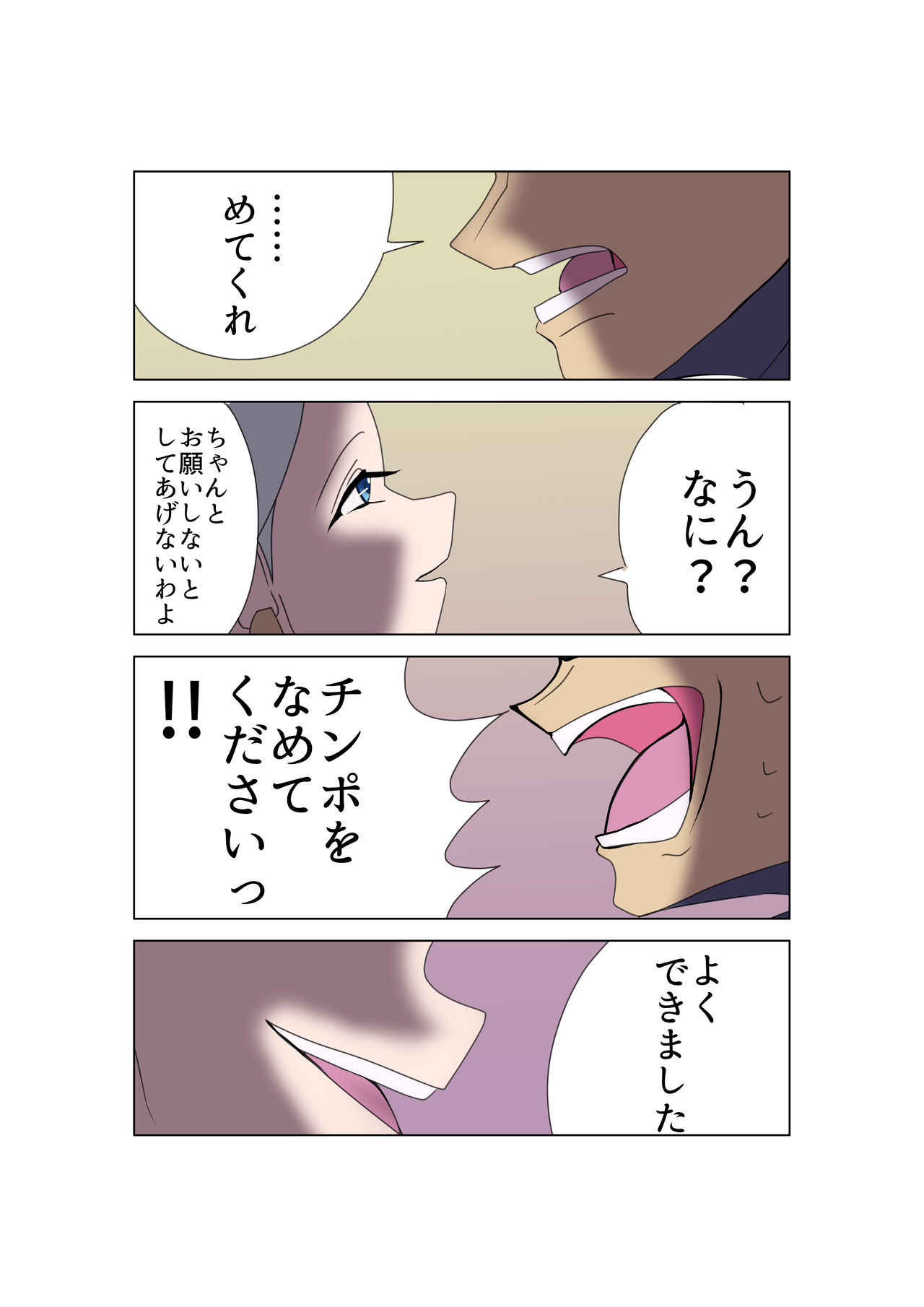 Seduced By Evil Executive Exora - Page 16