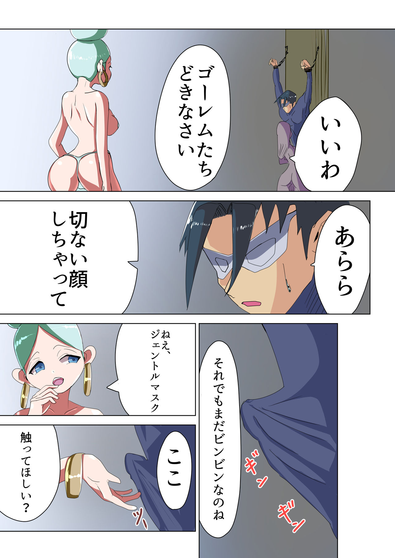 Seduced By Evil Executive Exora - Page 9