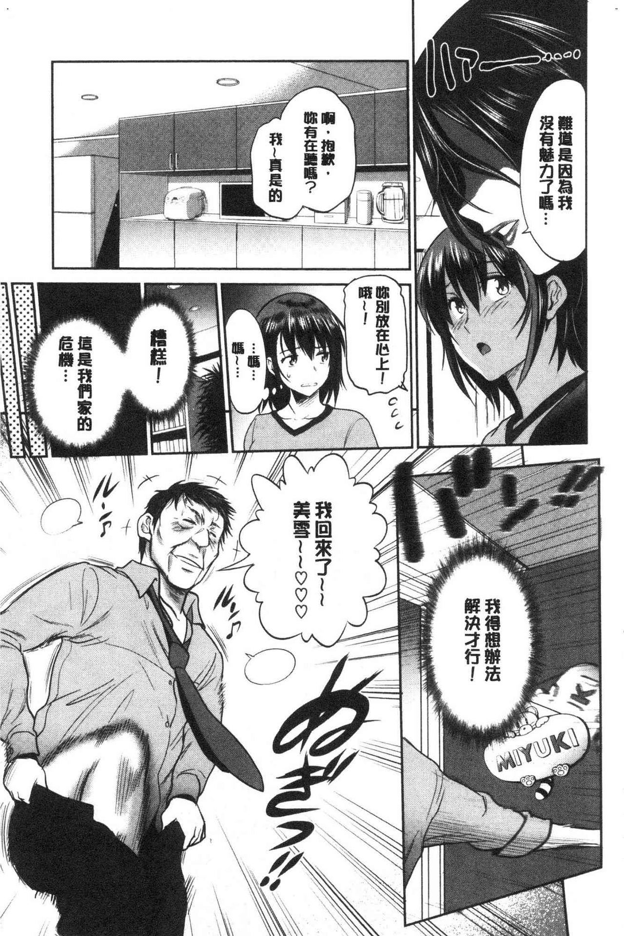 Anekomori plus - Page 146