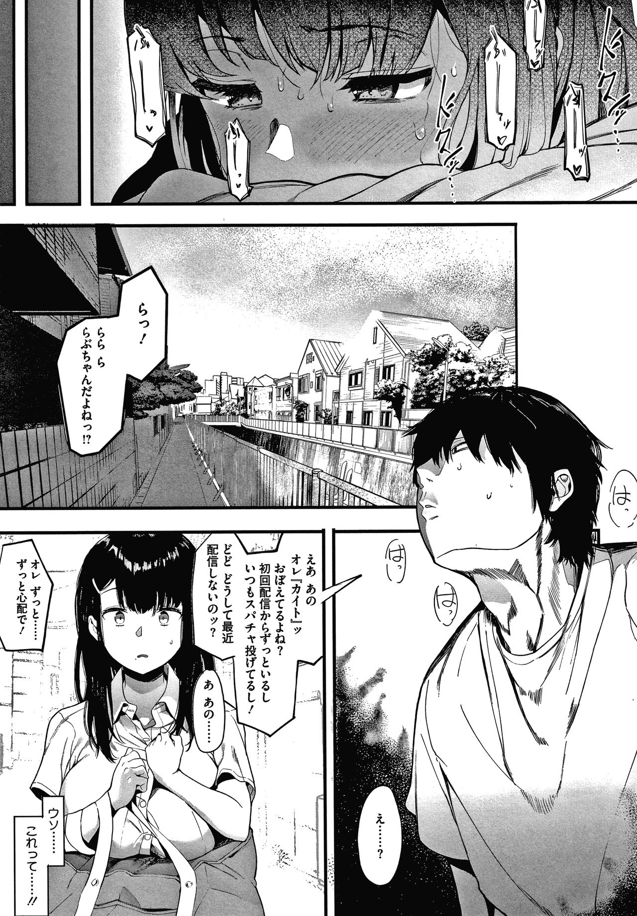 Mebuki - Page 34