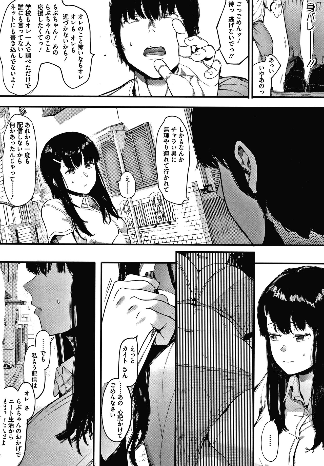 Mebuki - Page 35