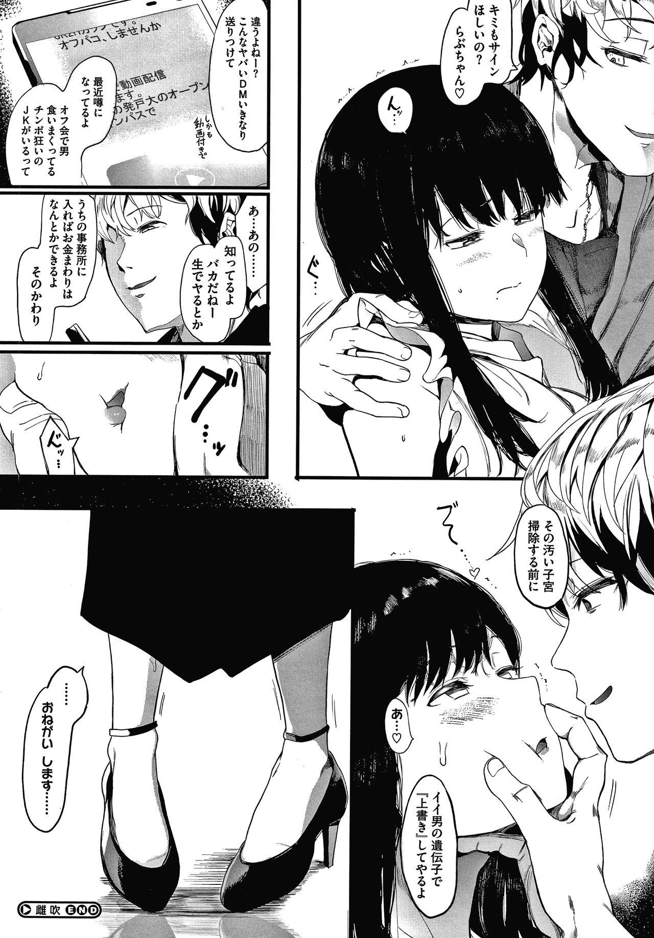 Mebuki - Page 61