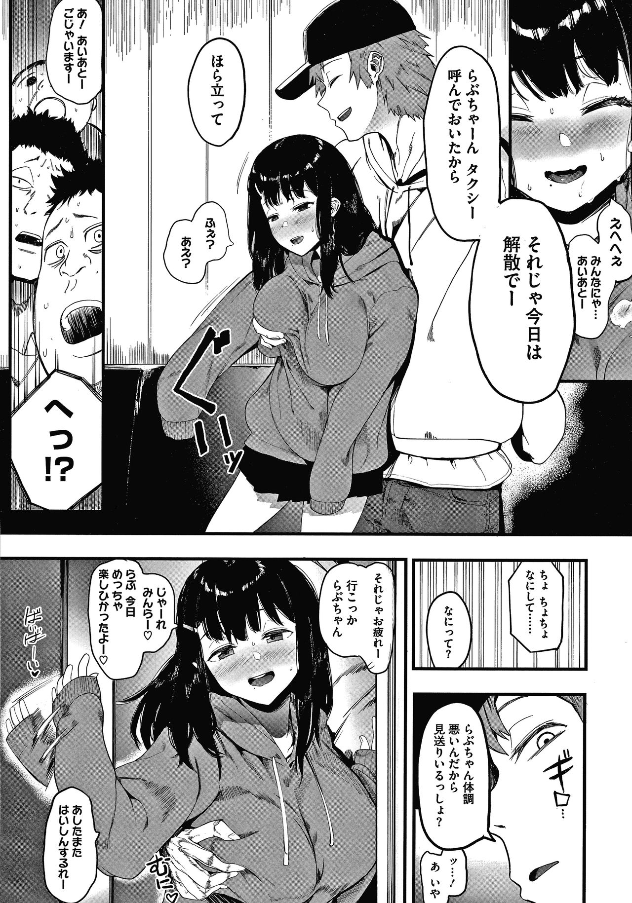 Mebuki - Page 9