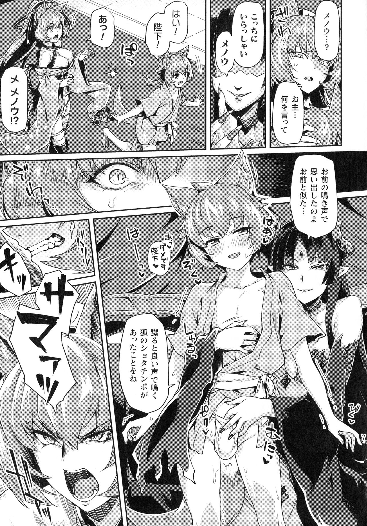 Kukkoro Heroines SP3 - Page 41