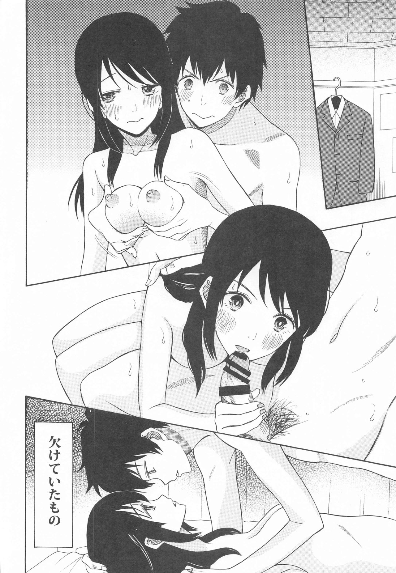 Kunmei Tenshi Taizen - Page 5