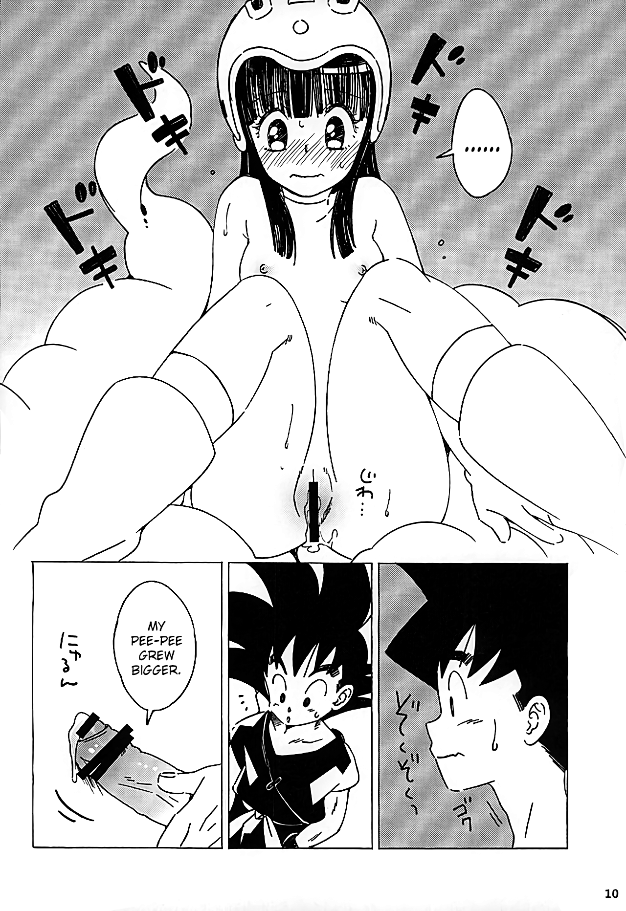 PAN!PAN! - Page 9