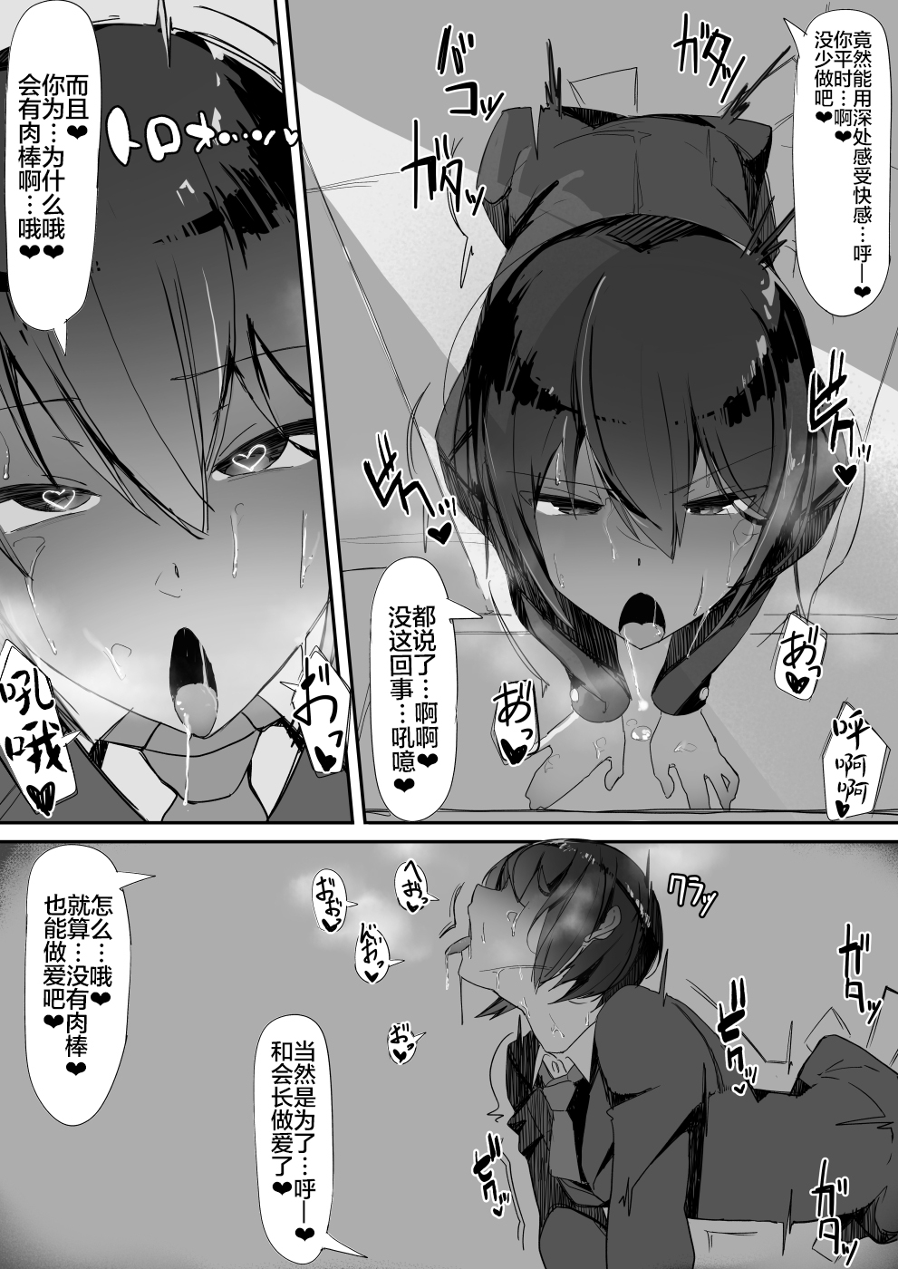 Tsuiteru - Page 23