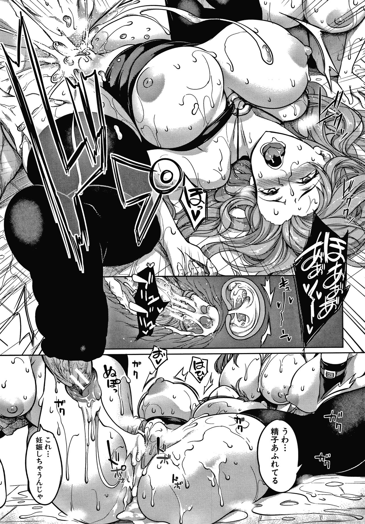 Oppai Switch - Page 53