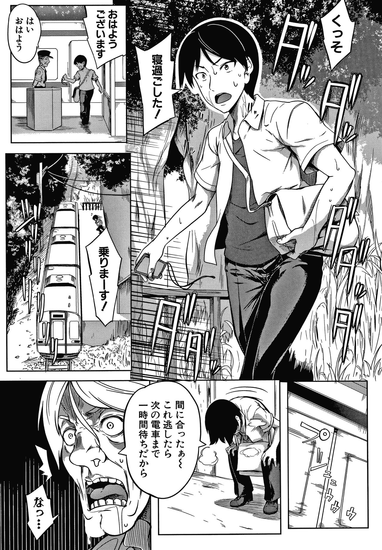 Oppai Switch - Page 55