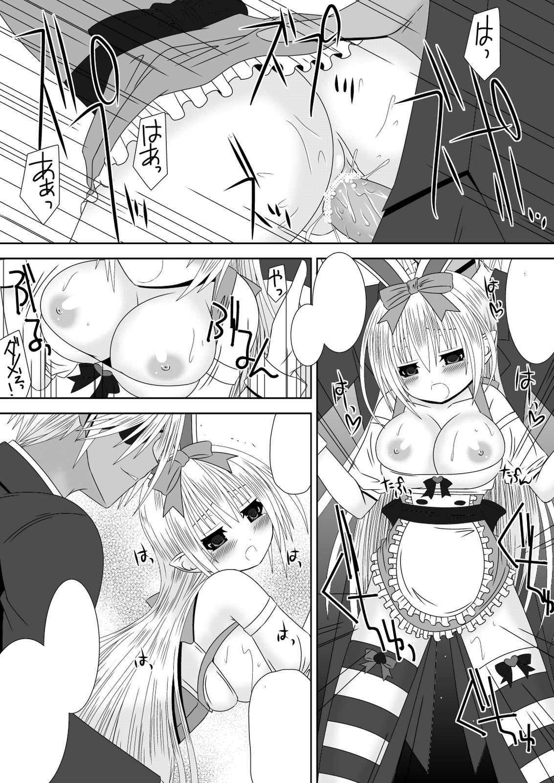 Kamui-chan Halloween - Page 14
