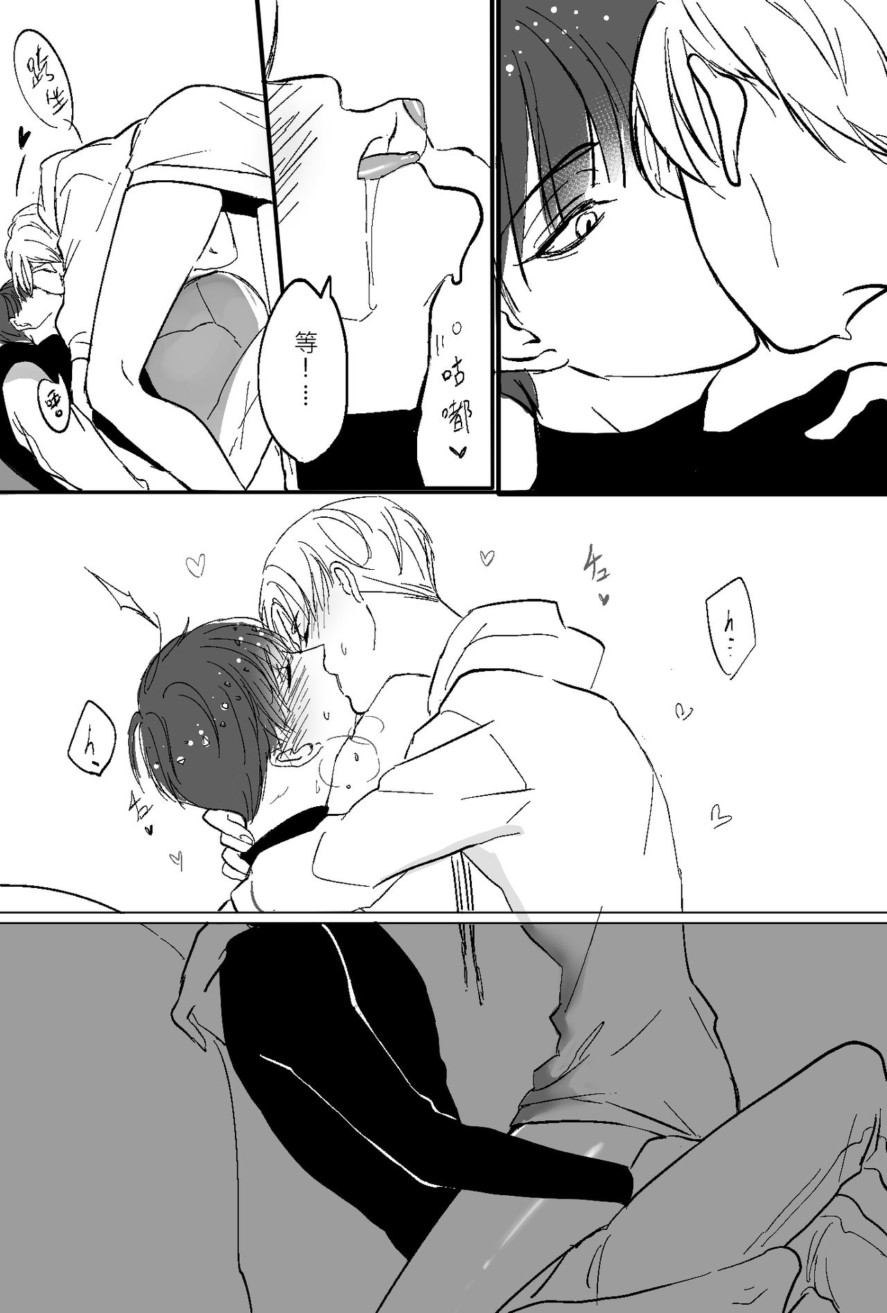 寶石之國/磷黑 - Page 12
