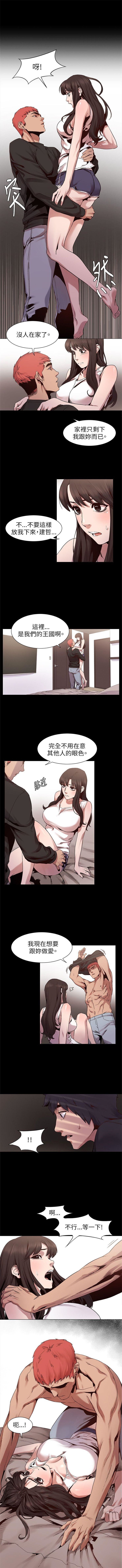 衝突 1-100官方中文（連載中） - Page 32