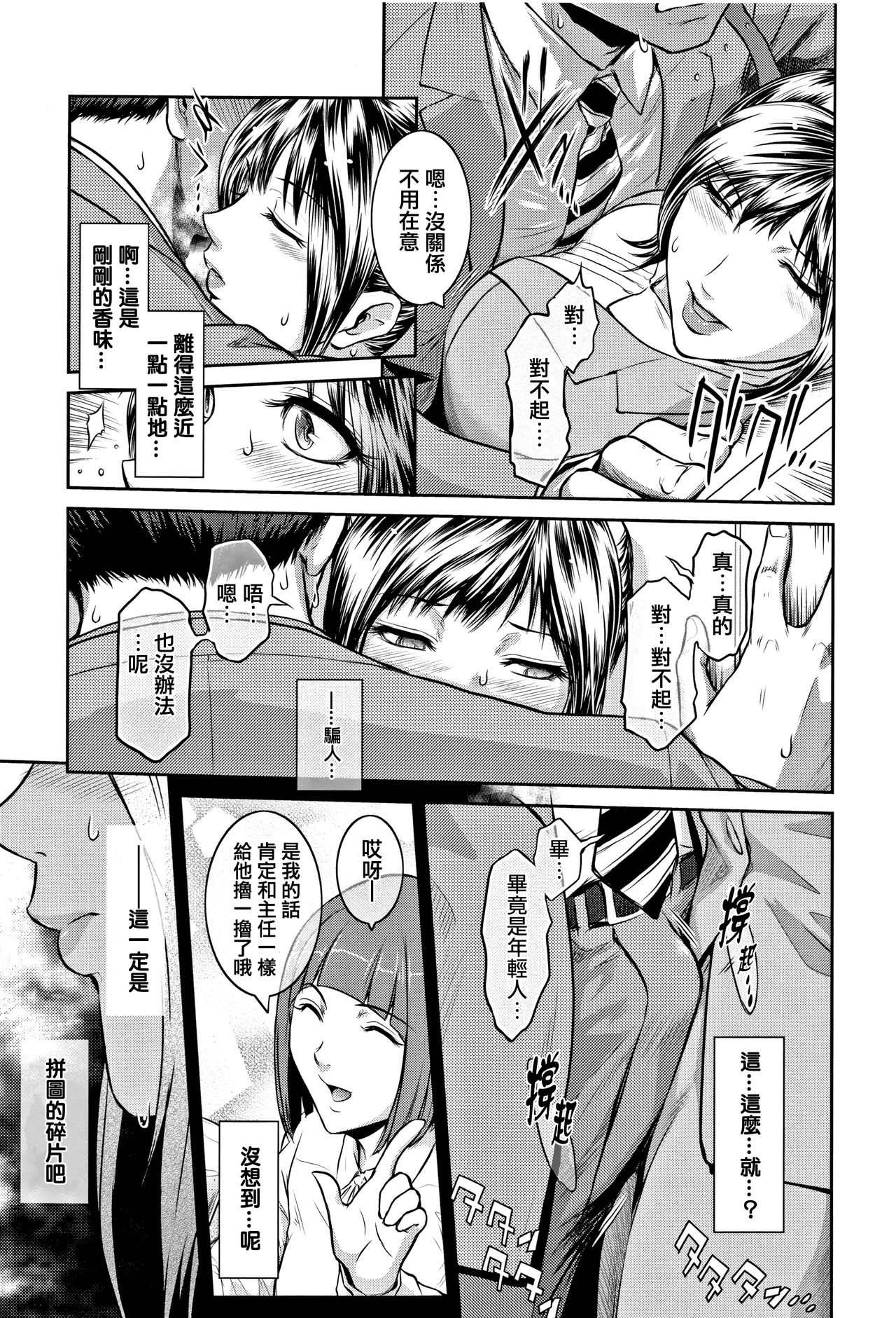 PIECES + Illust Card - Page 215