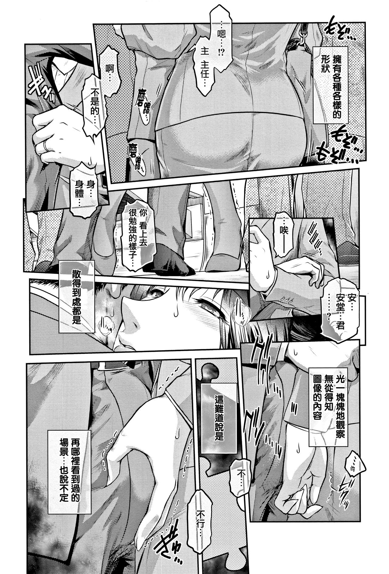 PIECES + Illust Card - Page 216